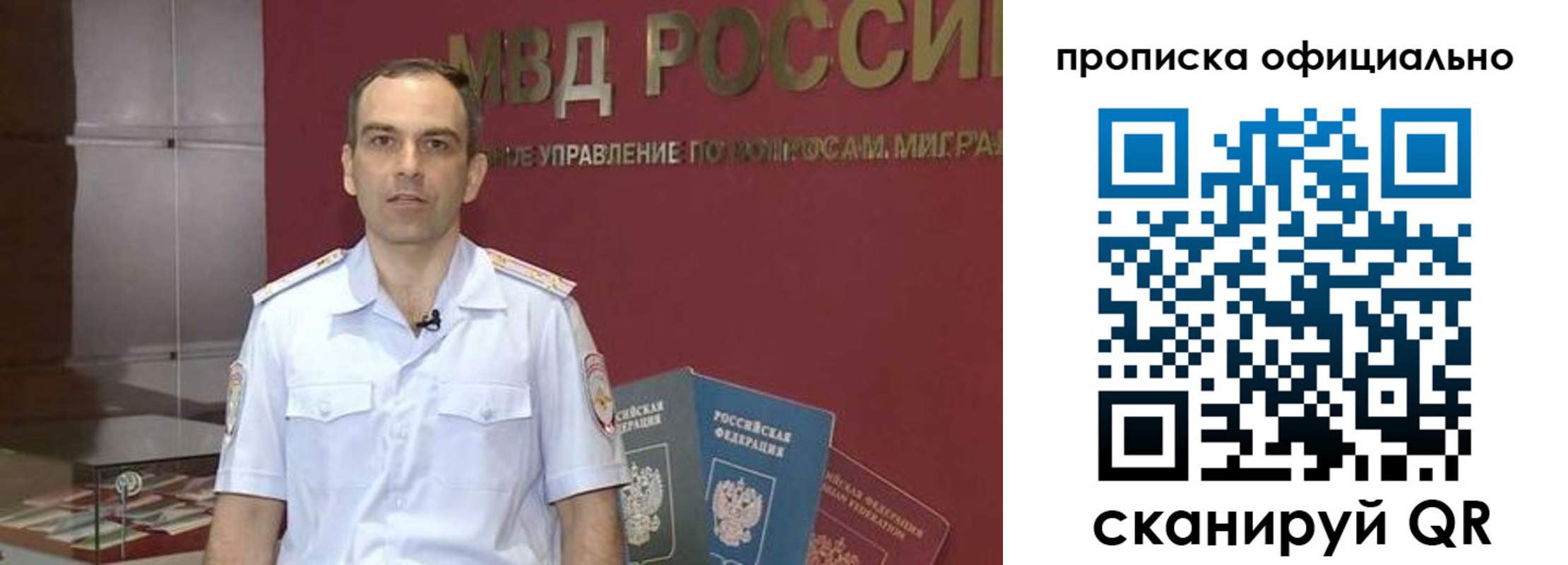 временная регистрация купить в Белово