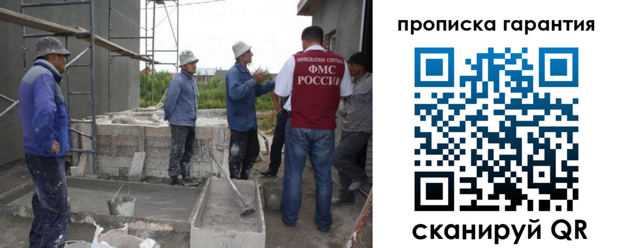 прописка гарантия в Белово