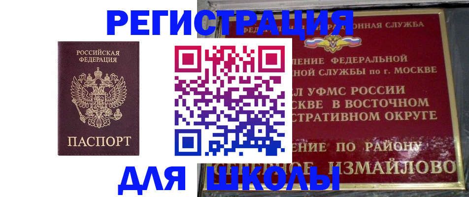 прописка в Белово