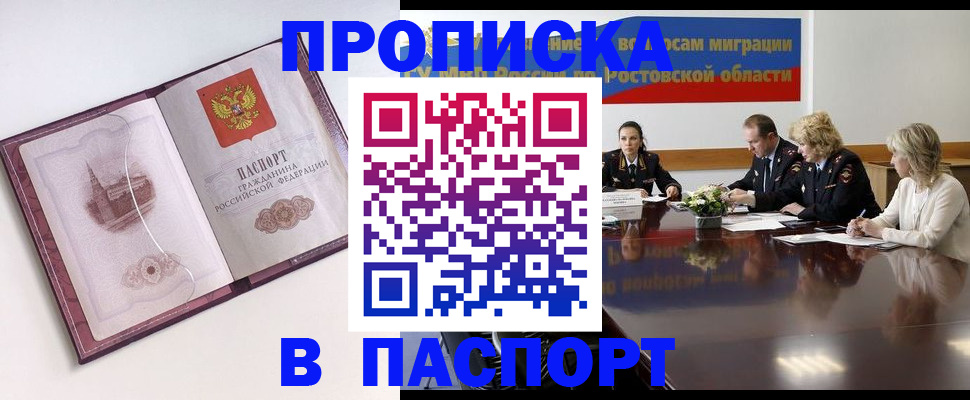 временная регистрация гарантия в Белово