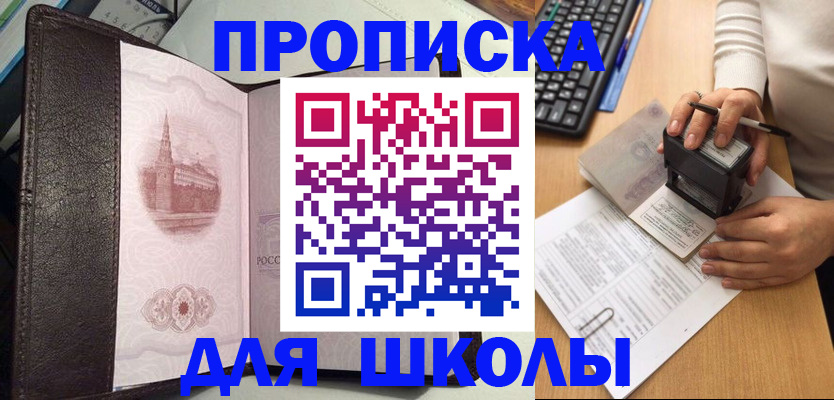 временная регистрация адрес в Белово